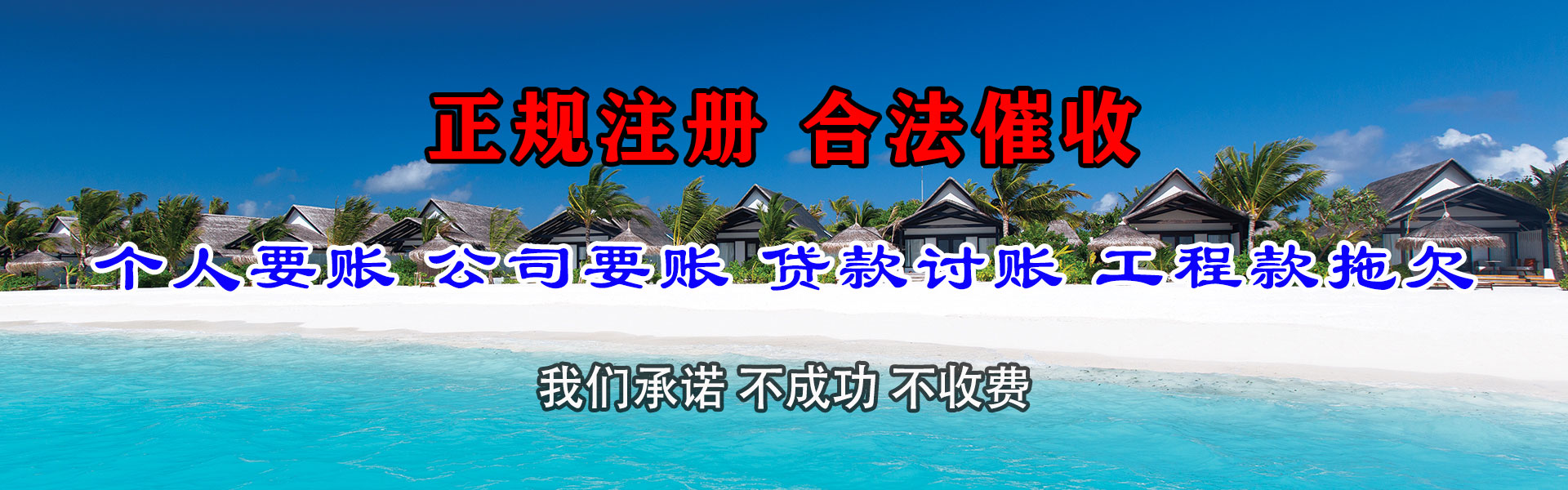博山追账公司
