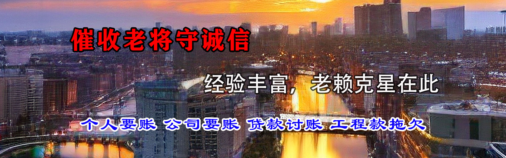博山催收公司